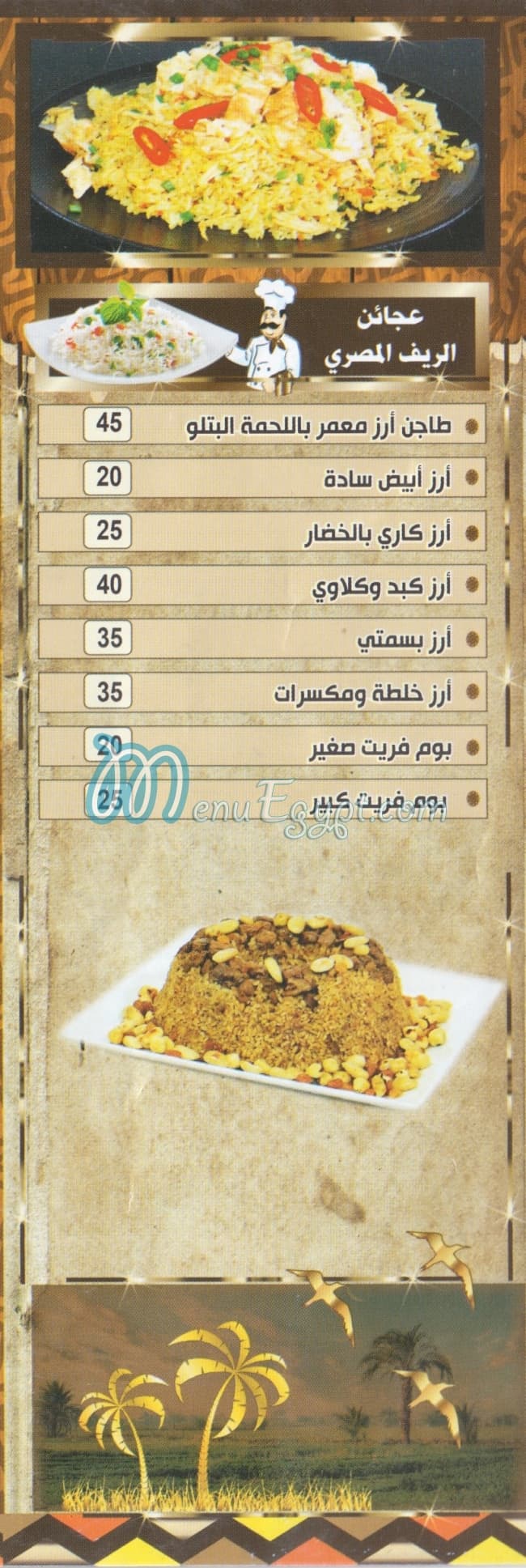 El Ref El Masry menu prices