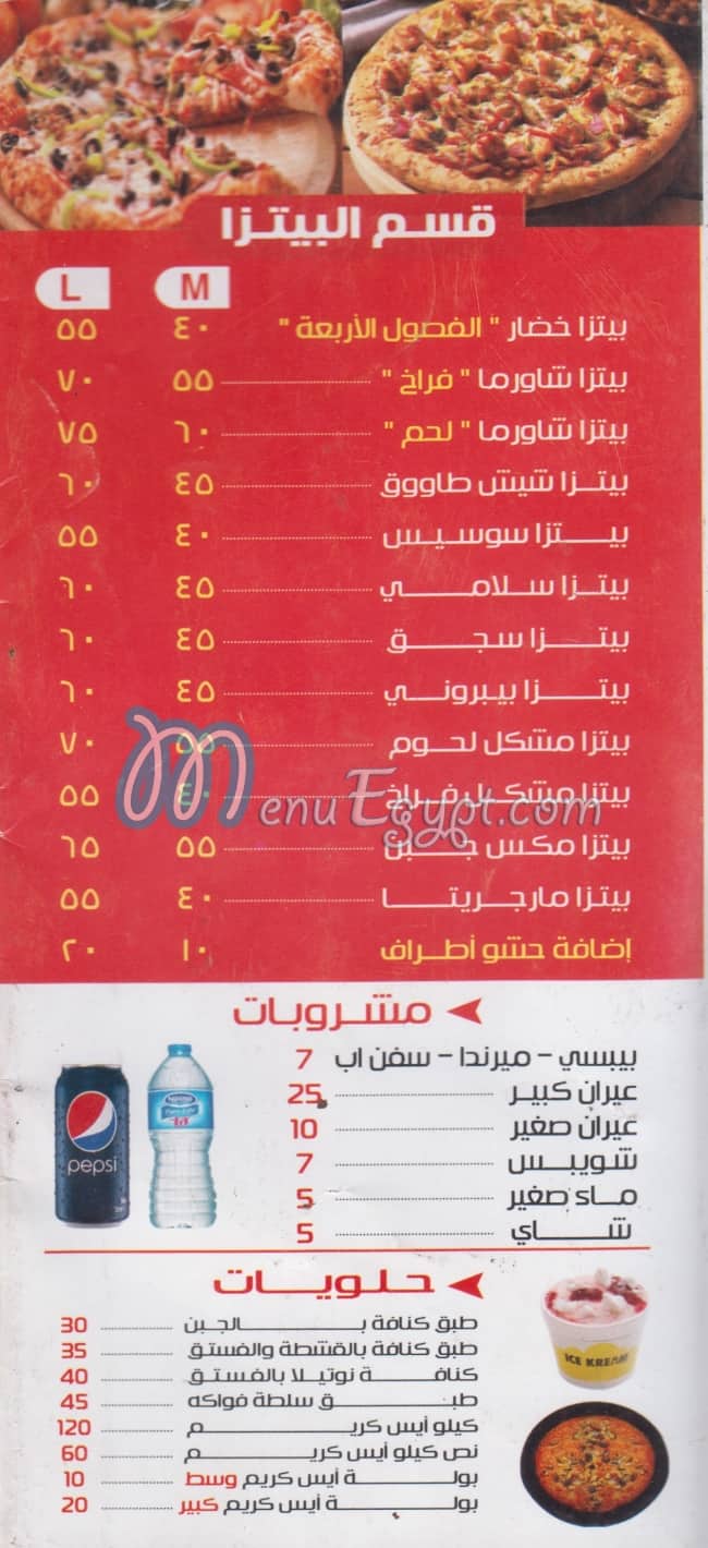 El Sahi El Dameshki menu