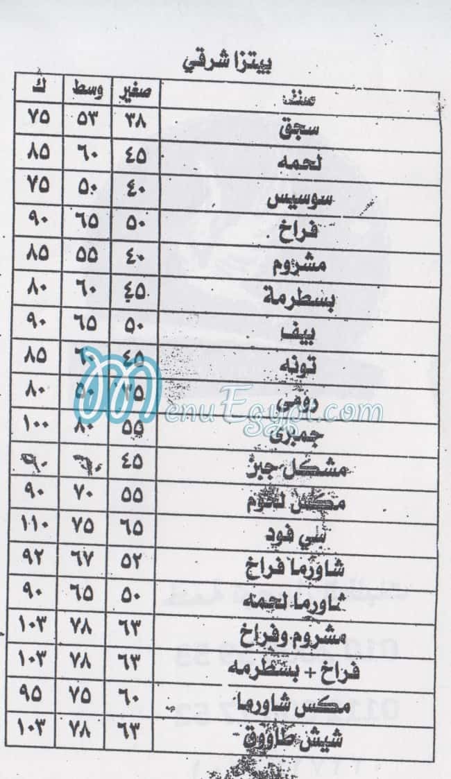 El Salam online menu