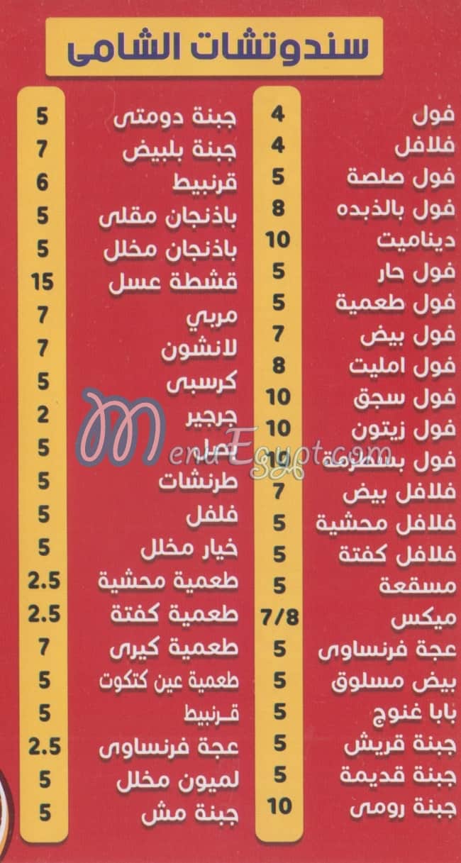 الشبراوي اكتوبر مصر الخط الساخن