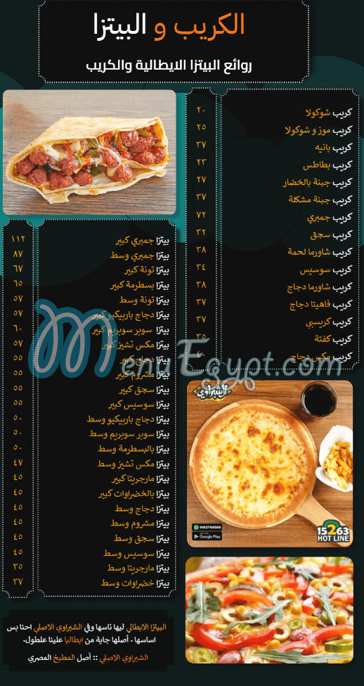 El Shabrawy El Asly menu Egypt