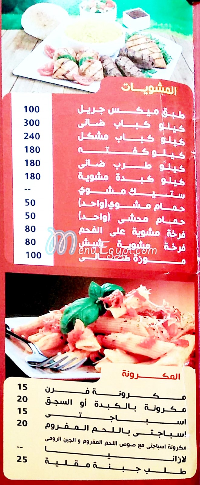 مطعم الشبراوى الحسين مصر