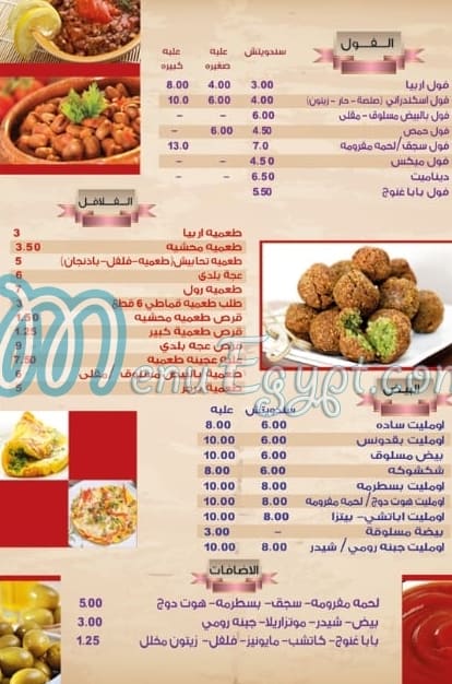 مطعم الشبراوي حدائق الاهرام مصر