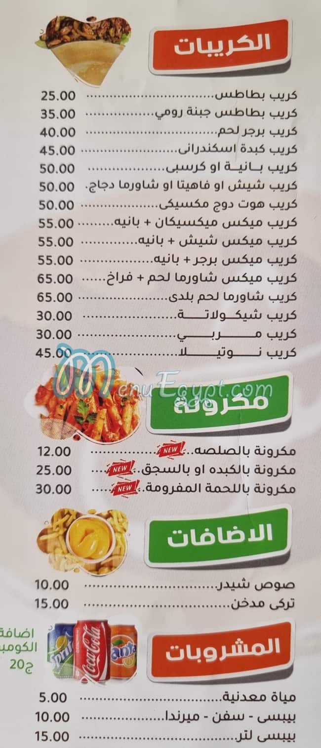 El Shabrawy Sheen menu