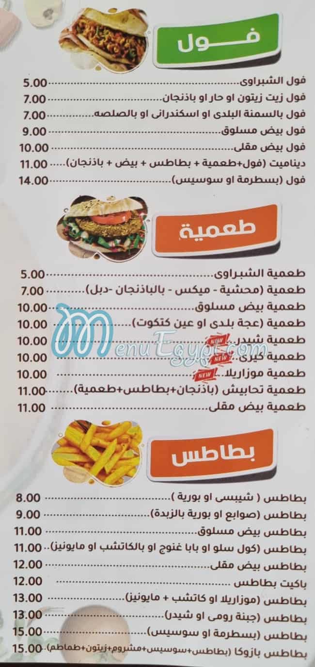 El Shabrawy Sheen delivery menu