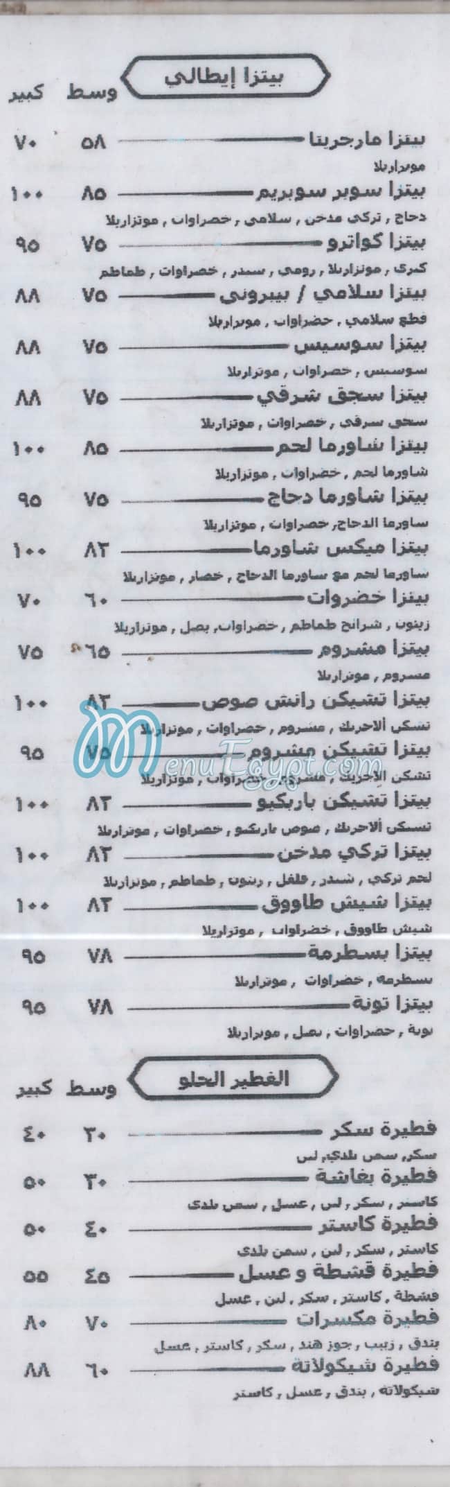 مطعم الشبراوى مصر