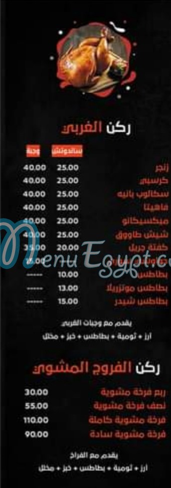 El Shami Asiut menu Egypt