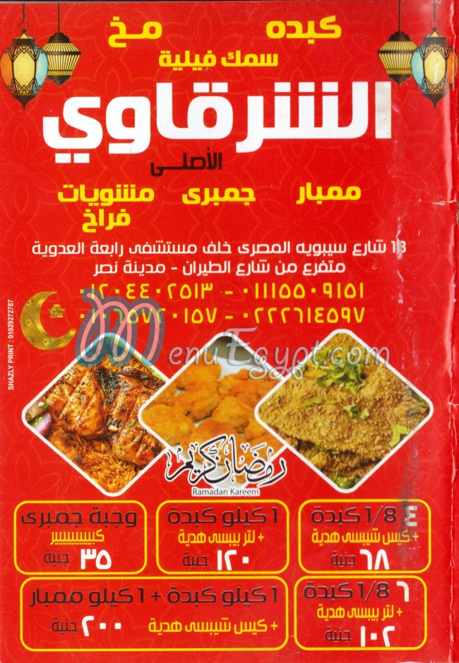 El Sharwaky El Asly delivery menu