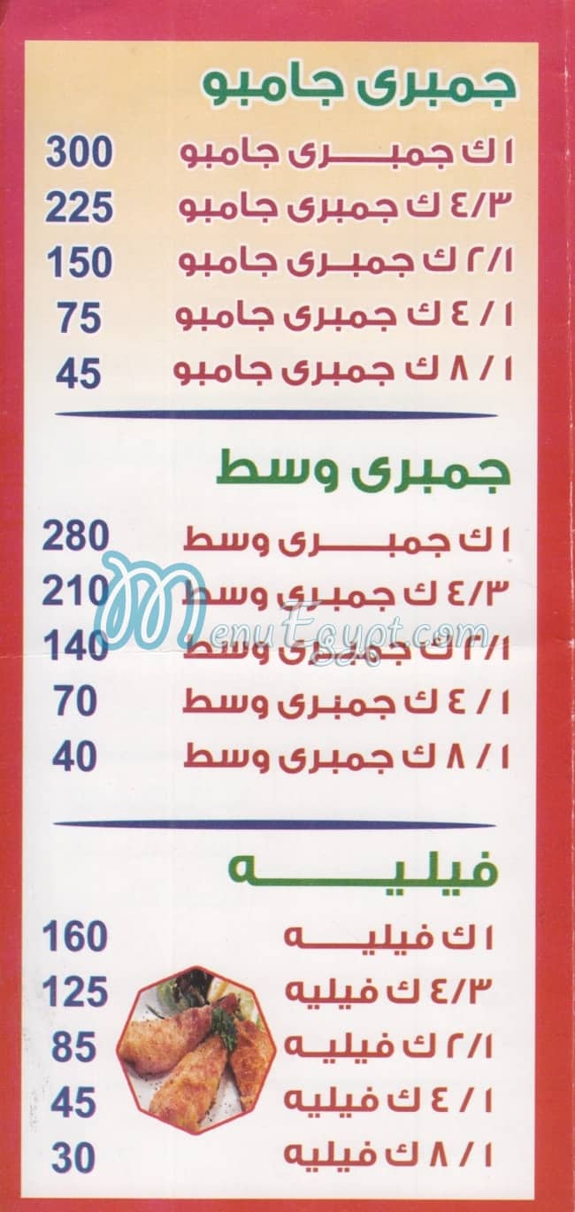 الشرقاوي عابدين مصر منيو بالعربى