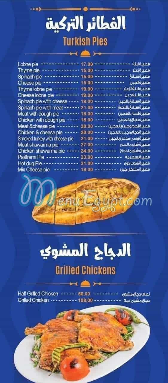 El Sultan Ayop delivery menu