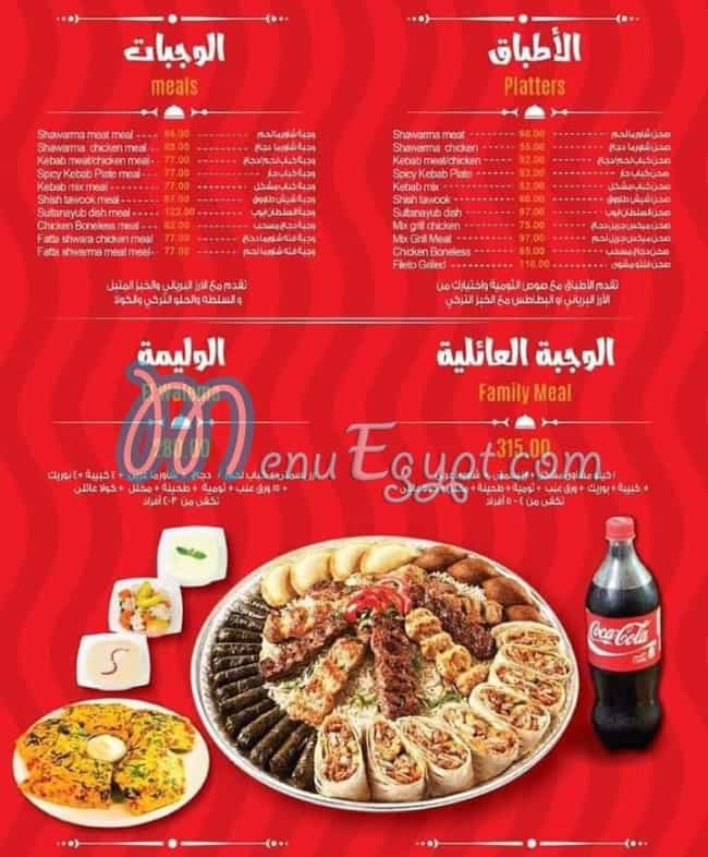 El Sultan Ayop online menu