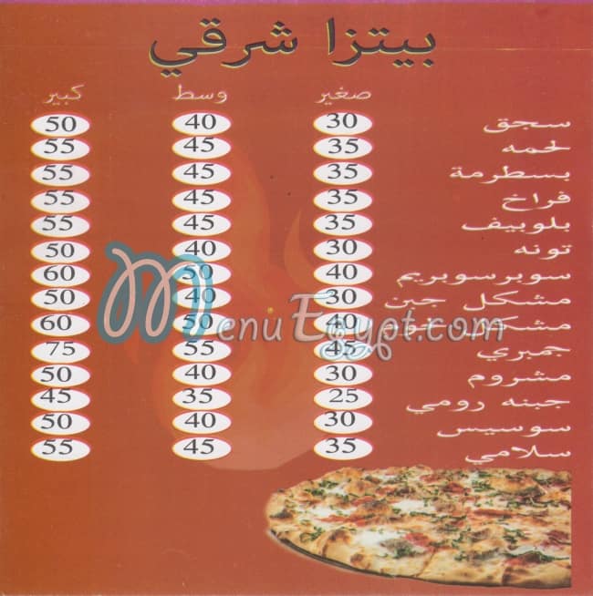 El Syaad Dar el Salam menu