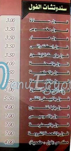 El Tabeey FaisAl menu