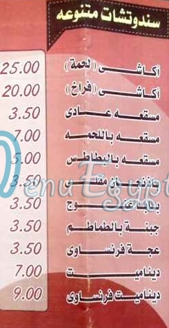 El Tabeey FaisAl delivery menu