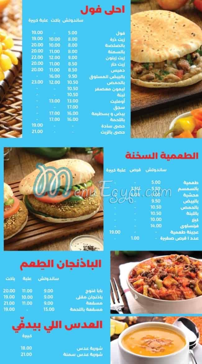 Menu delivery hotline El Tabei El Domyati Zahraa El Maadi El