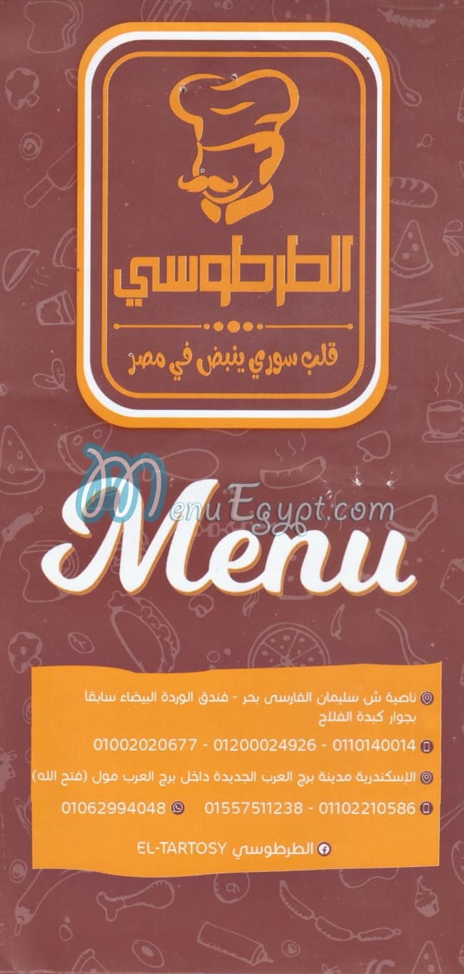 El Tartossy menu Egypt