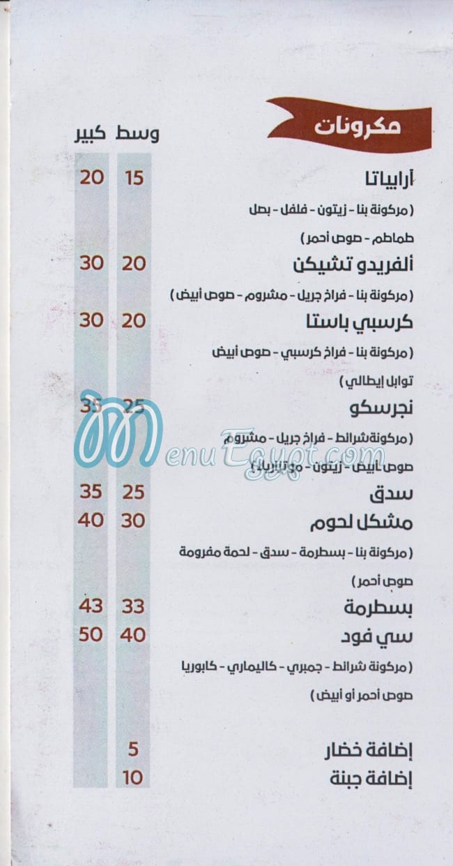 مطعم مشويات الواحة مصر