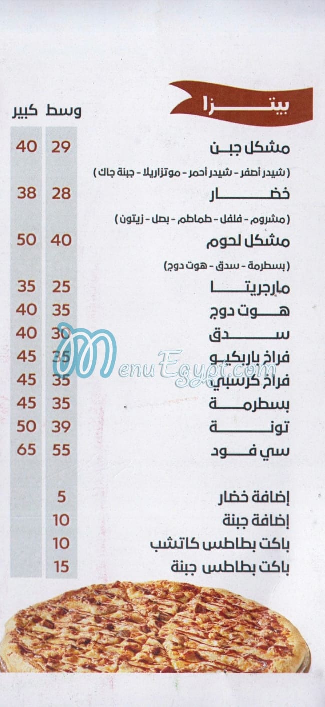 مشويات الواحة مصر الخط الساخن