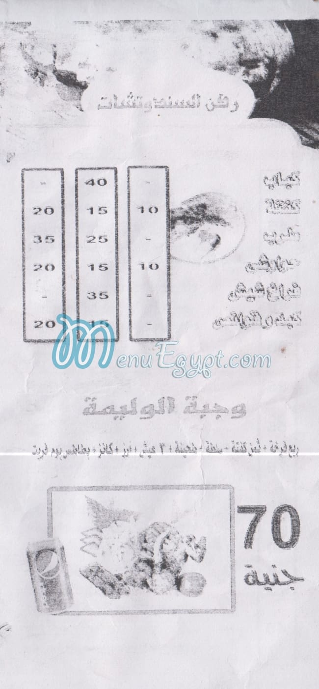 مطعم الوليمه فريش مصر