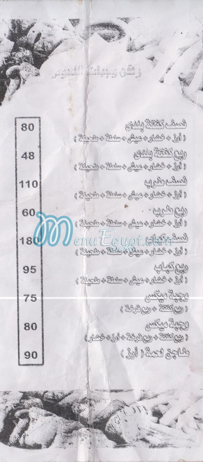 الوليمه فريش مصر الخط الساخن