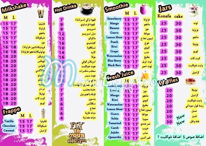 El balakona menu Egypt