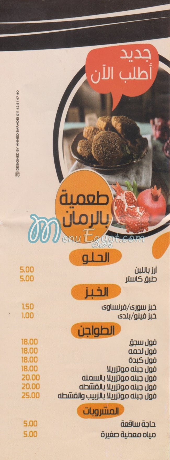 El Baghl delivery
