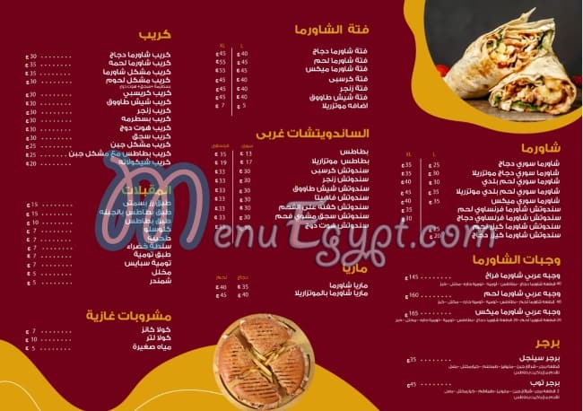 El dayaa menu Egypt