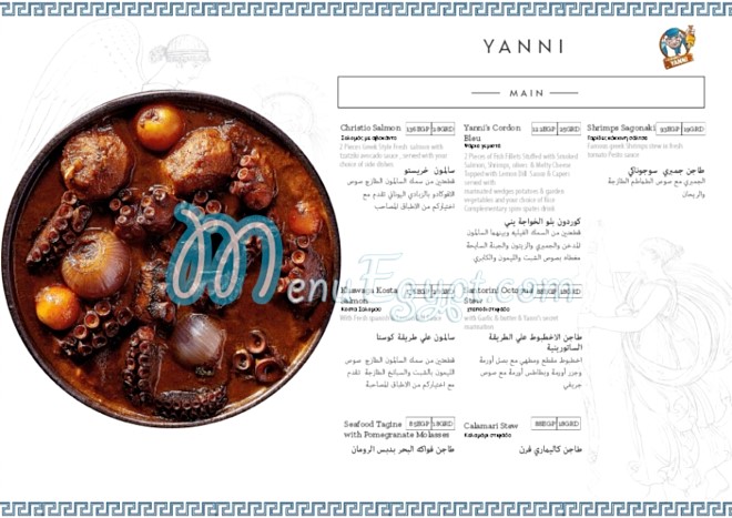 El khawaga Yanni delivery menu