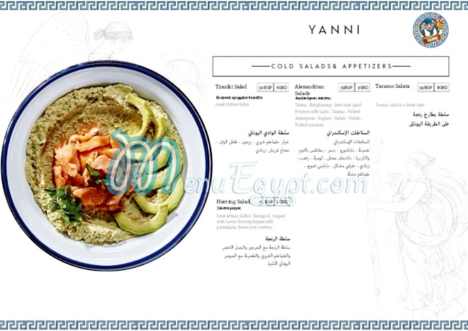 El khawaga Yanni menu Egypt 1
