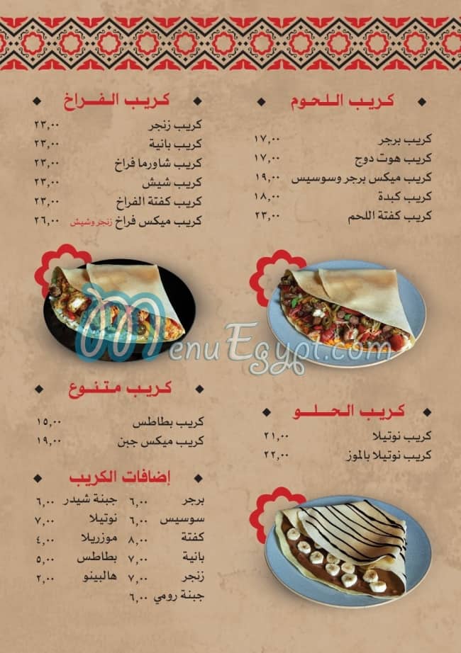 El khedewy El Fayoum menu