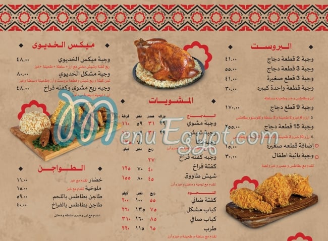 مطعم الخديوى الفيوم مصر