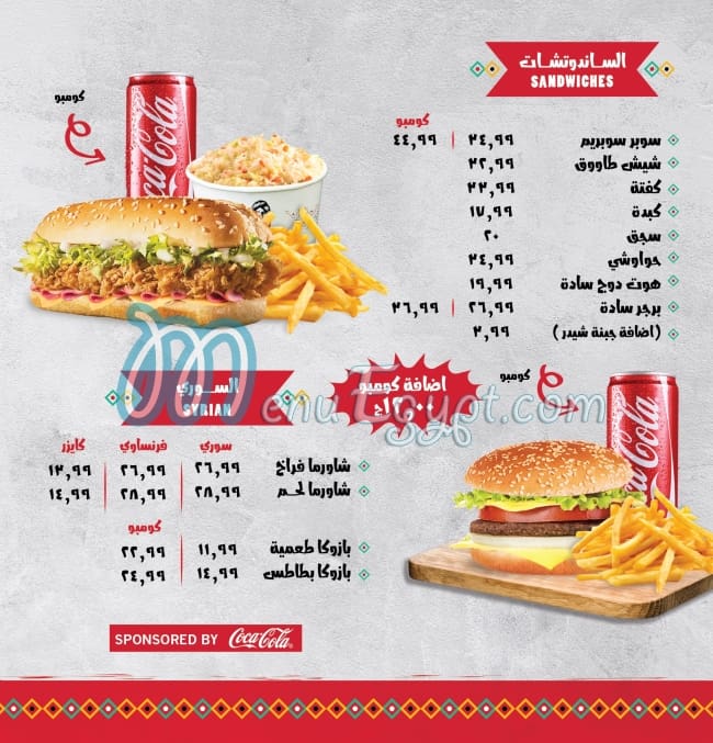 El Omda Mohandessin menu Egypt