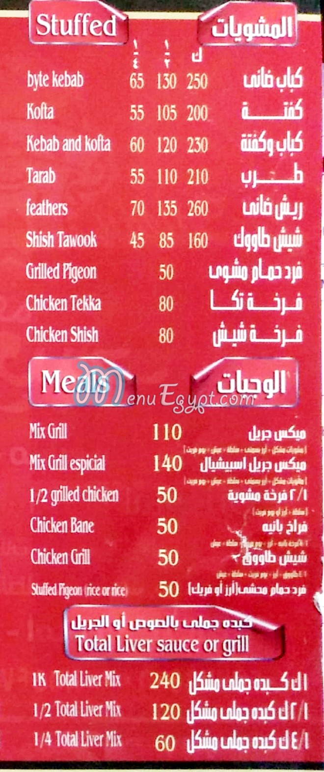 El Saidy menu