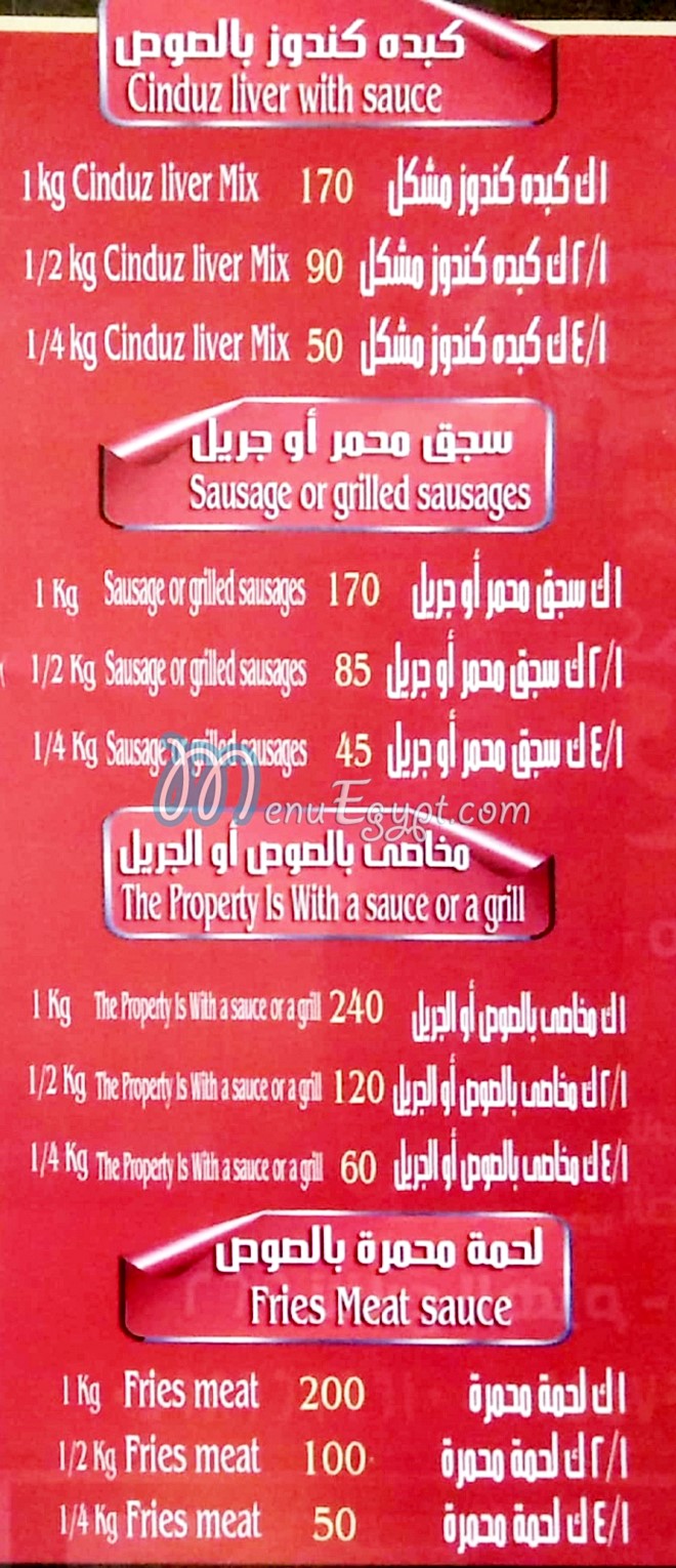 El Saidy menu Egypt