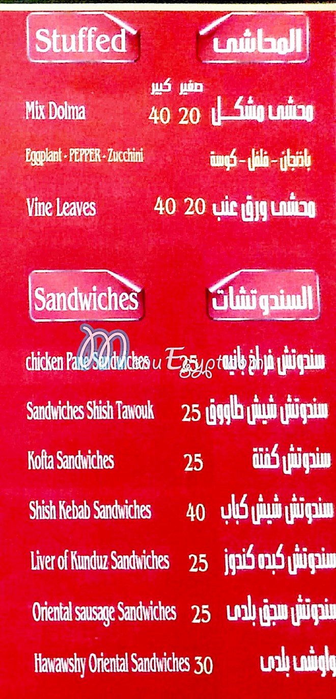 El Saidy delivery menu