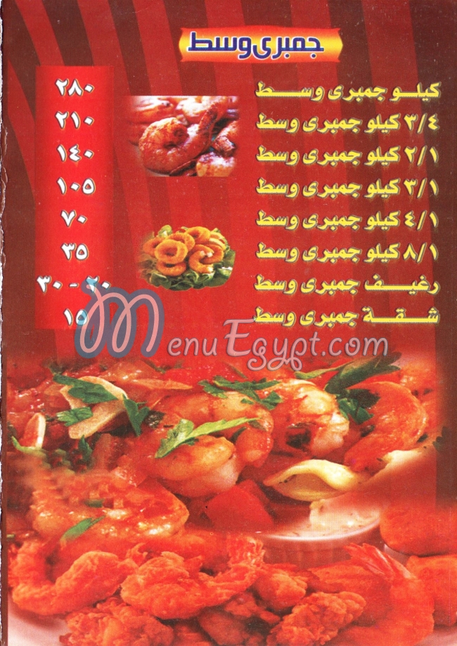 El hussain menu Egypt