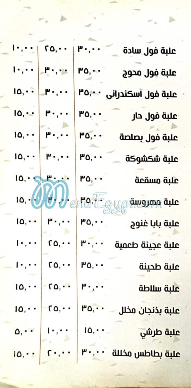 منيو الشبراوي مصر