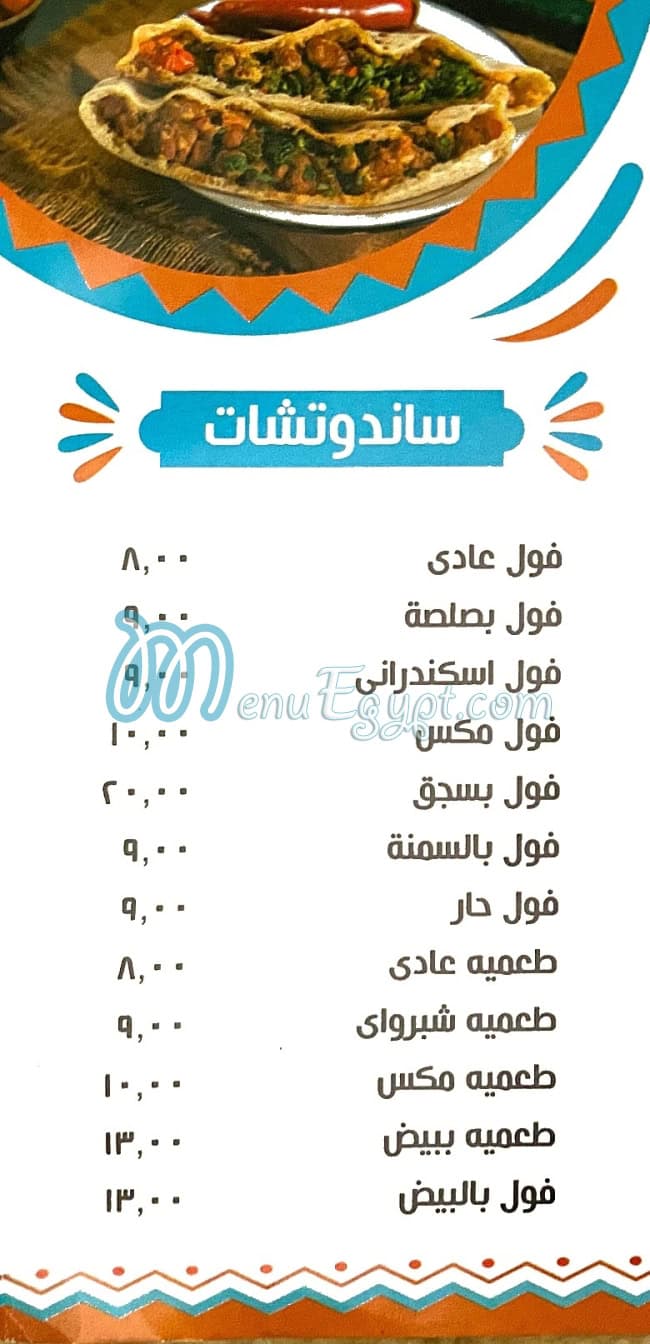 الشبراوي مصر الخط الساخن