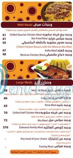 مطعم اتوصى مصر