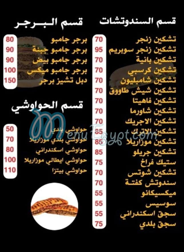 Europe menu Egypt