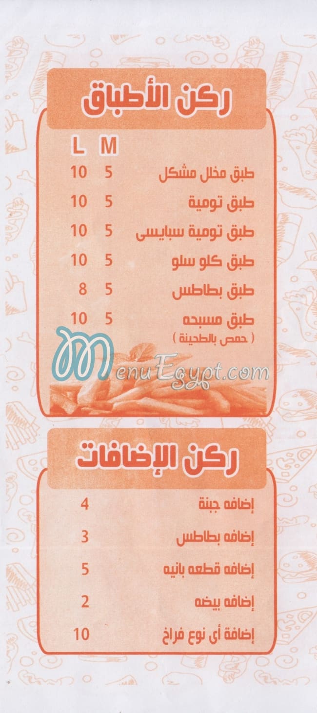Ezz Elsham menu Egypt