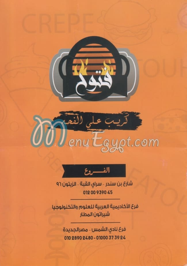 FATOOH   M. ELGDEEDA menu