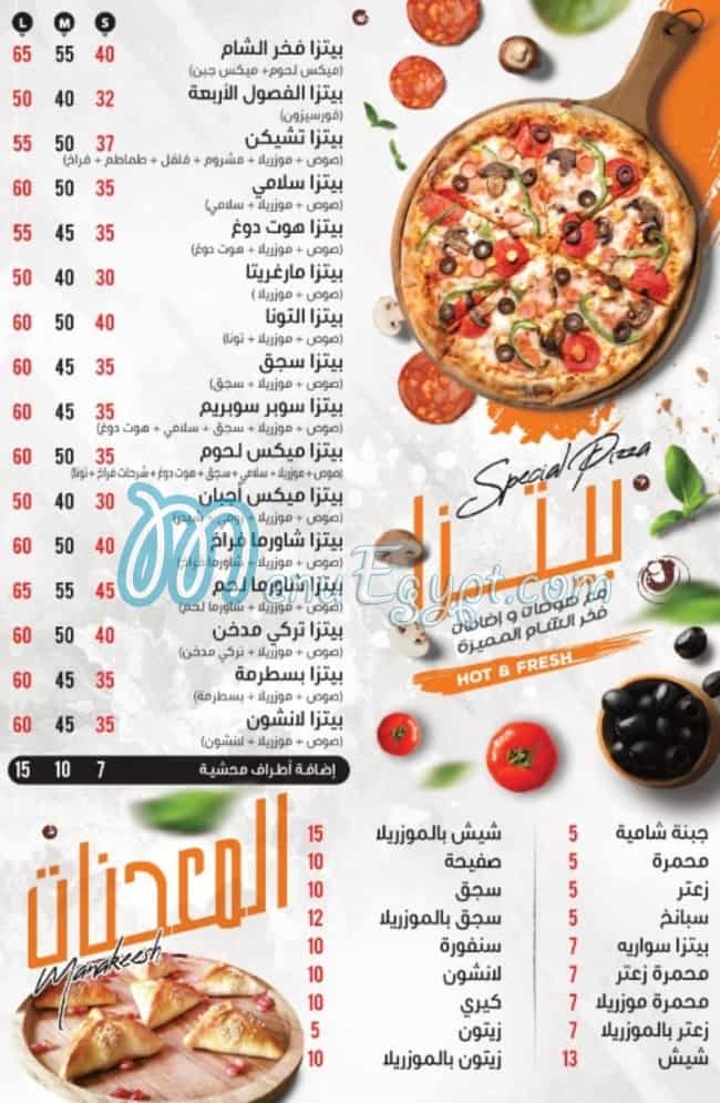 Fakhr El Sham menu Egypt