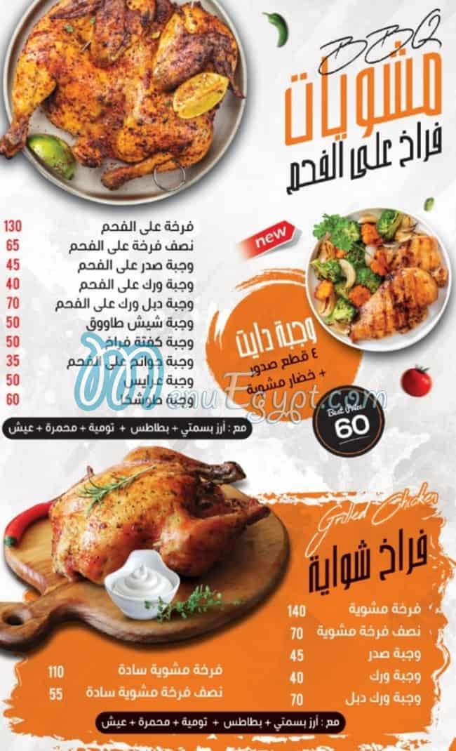 مطعم فخر الشام مصر
