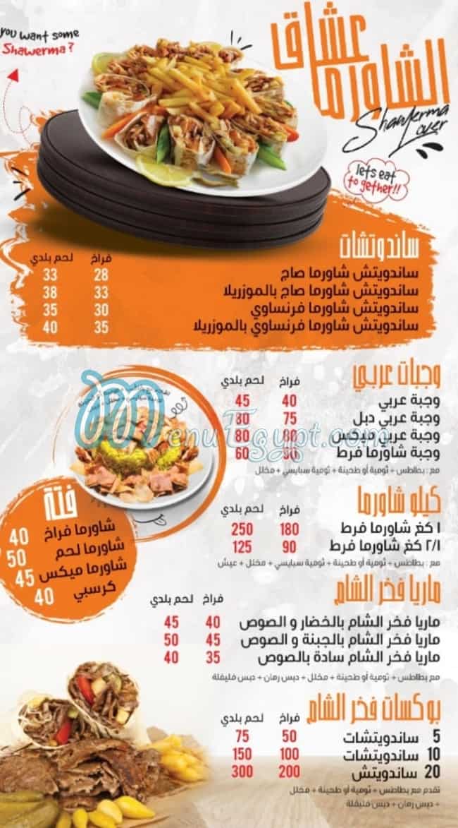 Fakhr El Sham delivery menu