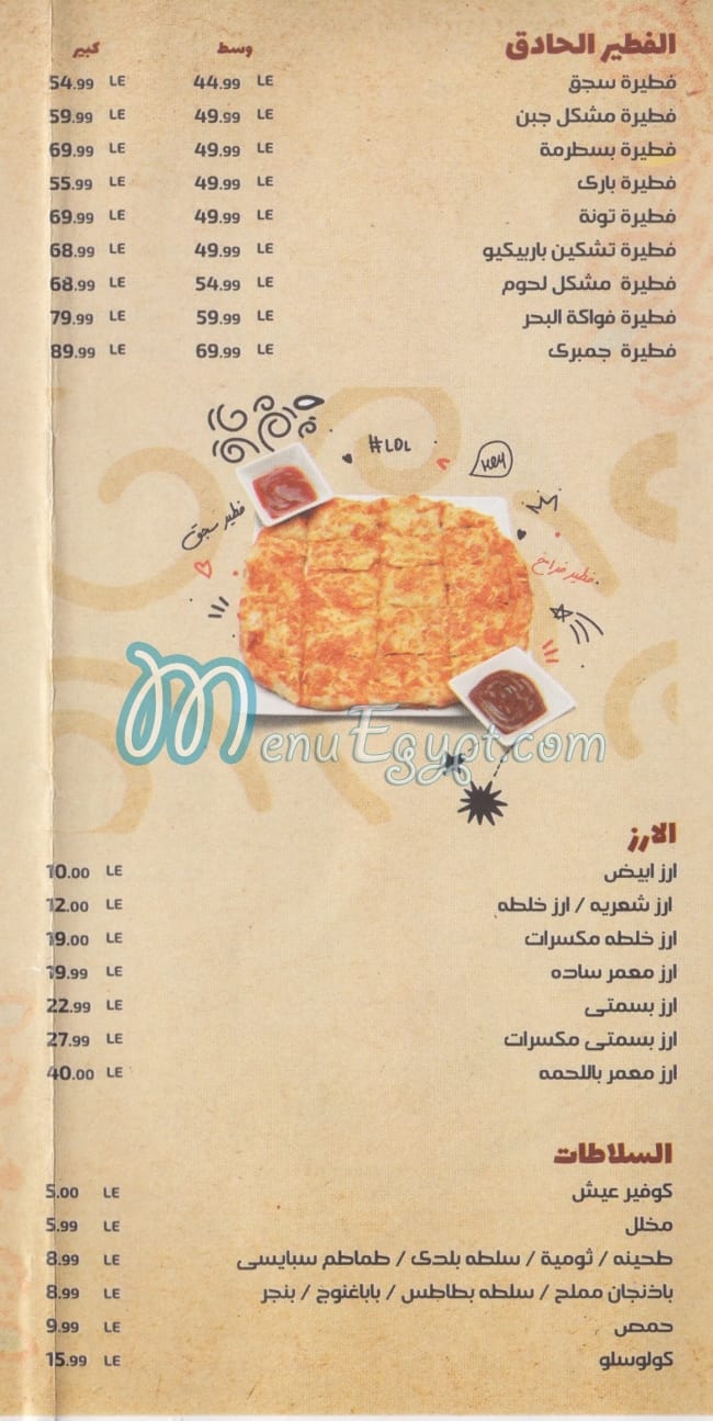 Fakhr Eldeen delivery menu