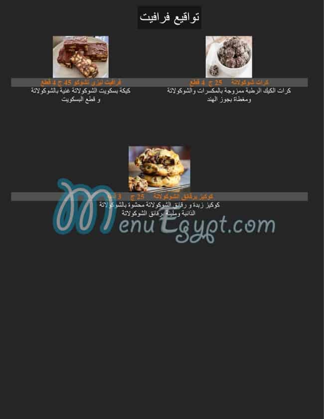 Farafeat menu Egypt