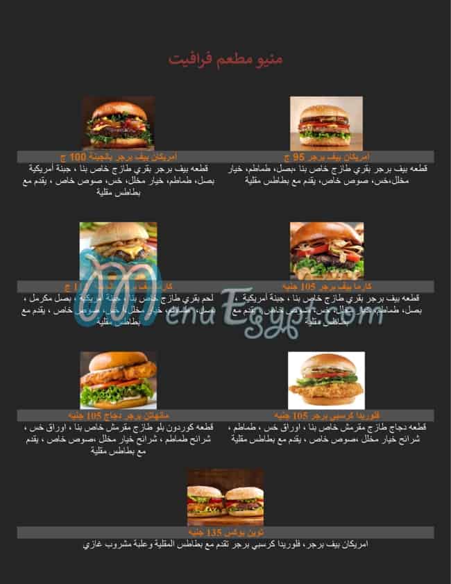 Farafeat menu Egypt 1