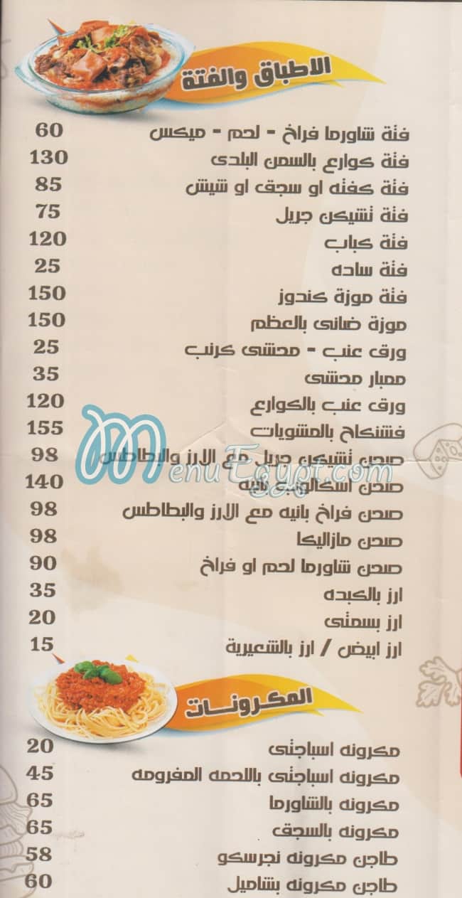 Farah online menu