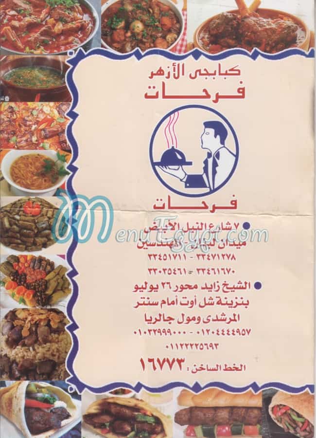Farahat menu